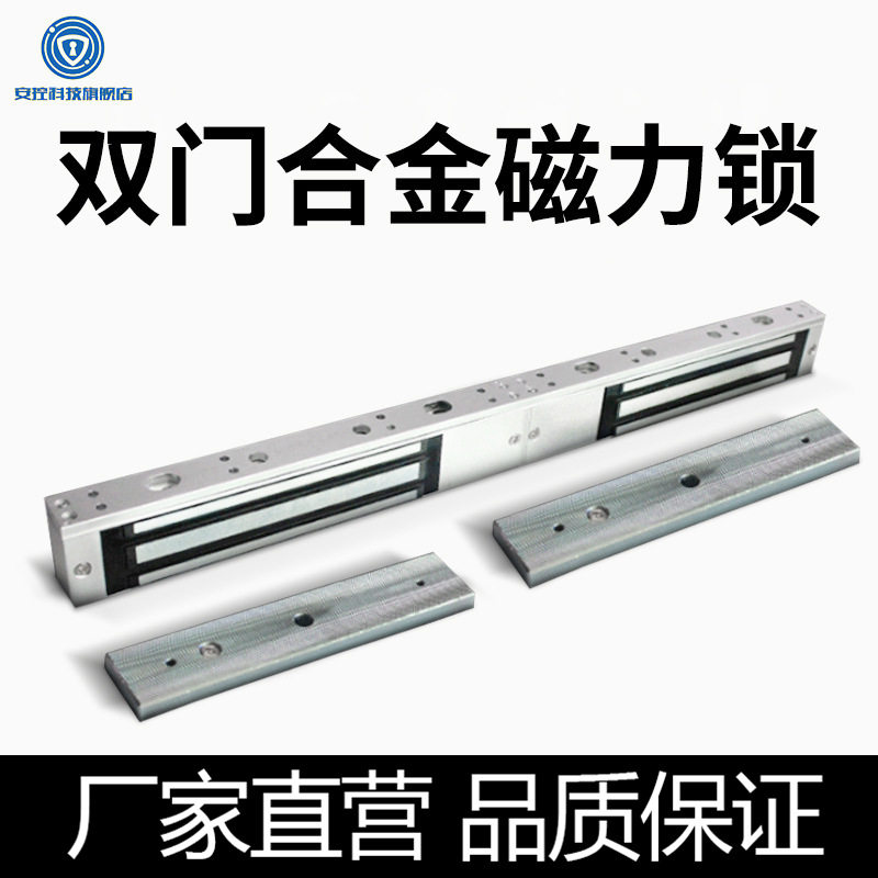 安控12V明装双门电磁锁280kg