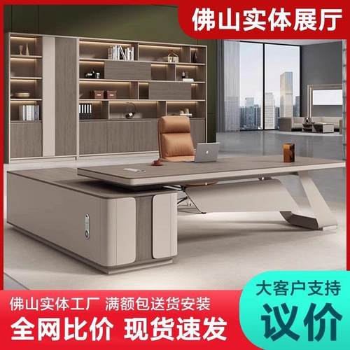 轻奢老板桌办公桌简约现代董事长总裁桌大班台经理办公室桌椅组合