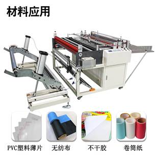 拷贝纸气动上料纵横光电纠偏追色裁切机气缸推拉重型卷料横切机