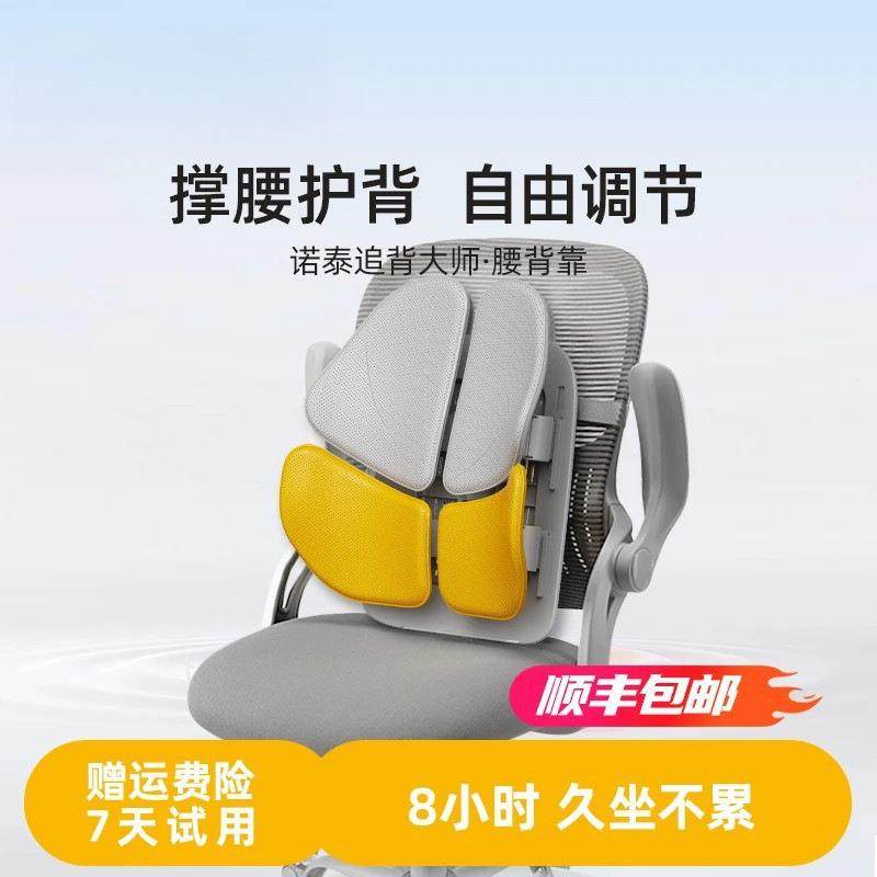 久坐靠垫办公室座椅靠背腰人体工学腰托汽车护腰