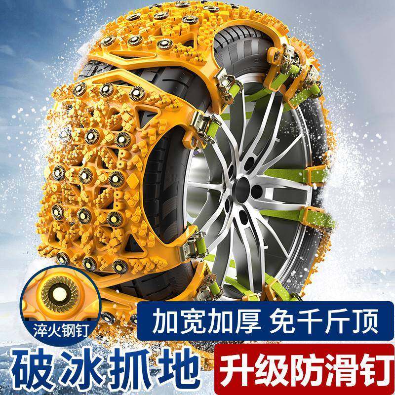 冬季通用型越野车轿车小轿车雪防滑链雪地泥地脱困链条工具防滑链,基础建材,脚轮/万向轮,淘宝优惠券,粉丝福利购,淘宝优惠卷