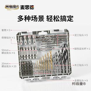 德国麦思德电手钻钻头配件手电转钻钻头麻花钻头打孔多功能麦太保