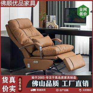 办公椅电脑办公室家用按摩电动久坐老板头等舱通风椅子