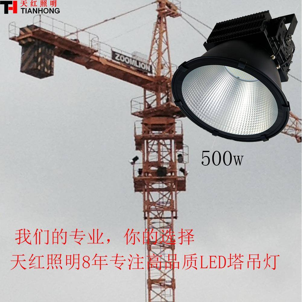 LED塔吊灯600WLED建筑之星天红照明LED镝灯直销