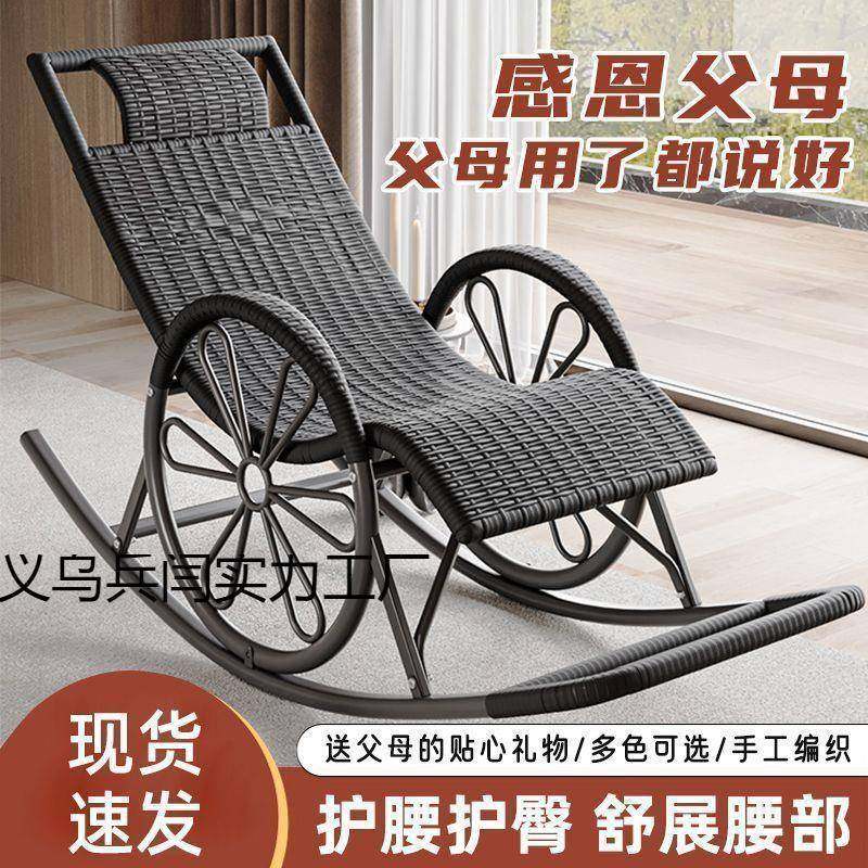 夏季藤椅摇椅家用摇摇椅大人逍遥椅老人阳台休闲躺椅藤编懒人椅子