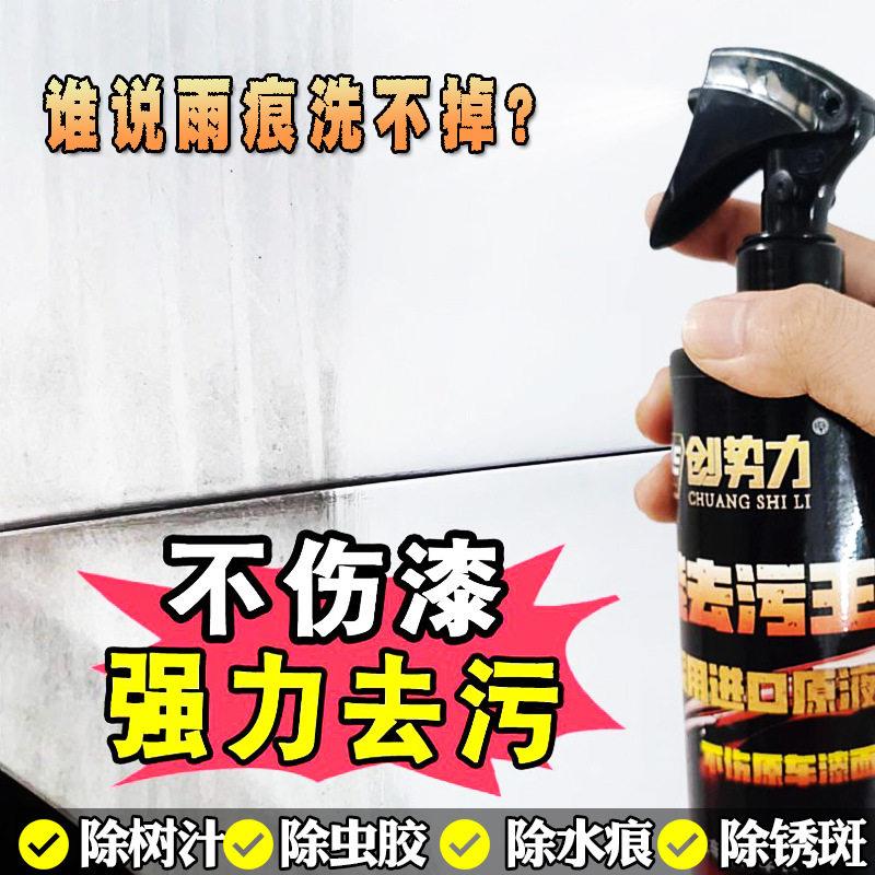 汽车洗车液漆面强力去污泡沫清洁用品鸟粪树脂树胶虫胶去除清洗剂