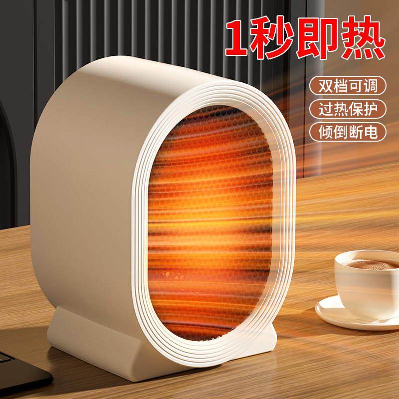 新型暖风机取暖器小型家用桌面立式1秒即热双档可调断电保护