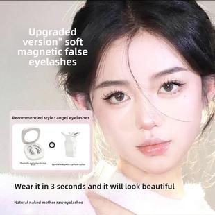 磁性假睫毛全新升级加宽。免胶易戴，不伤眼睛。它是自然卷曲和模