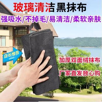【柔软亲肤】加大加厚魔力抹布擦玻璃无痕双面绒洗车镜面吸水TQ3
