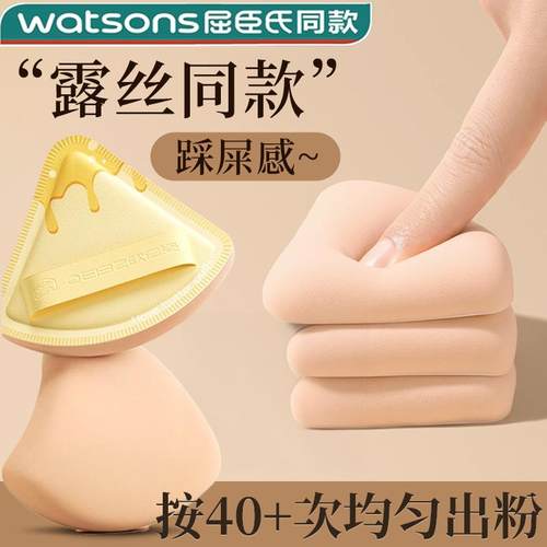 日本こうしつ粉底液专用粉扑干湿两用化妆棉不吃粉化妆师上妆神器