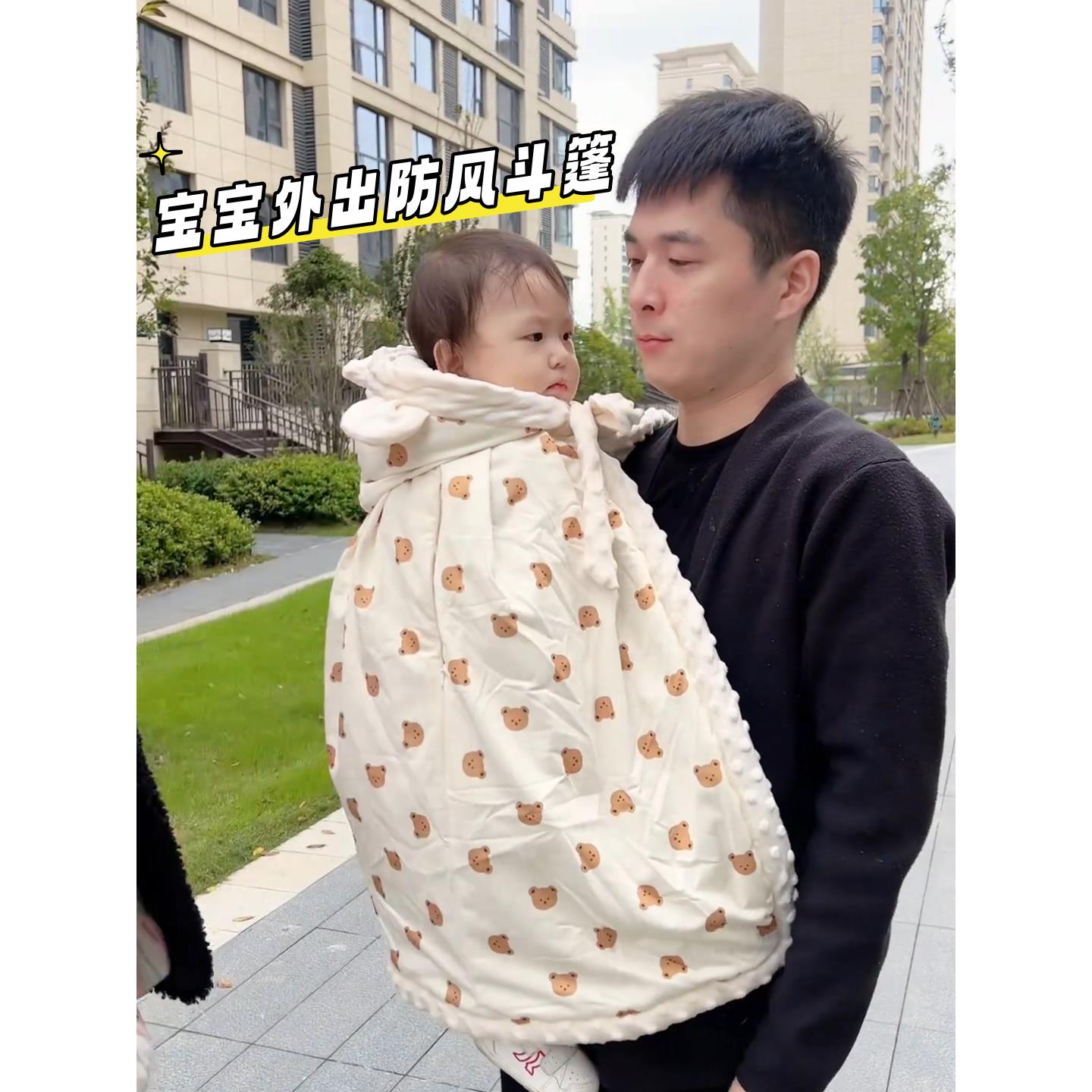 宝宝外出斗篷披风小月龄外出服婴儿秋冬加长保暖防风外套抱被披肩