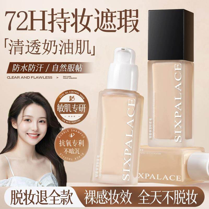 粉底液干皮混油皮bb霜遮瑕气垫轻薄持久不脱妆专用女官方正品
