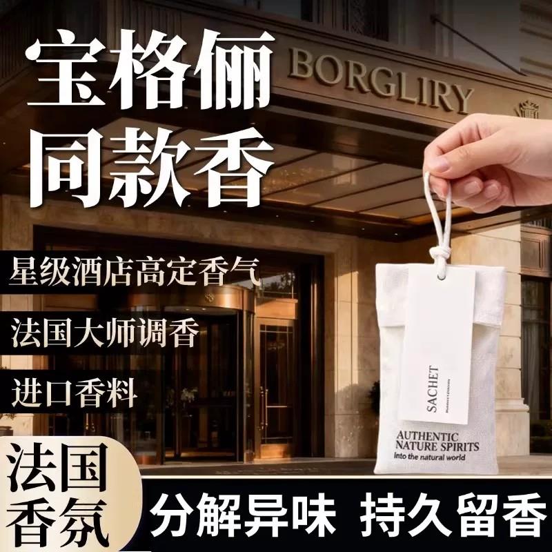 【衣柜变香了】衣柜香薰持久留香高级家用卧室房间除味香包浴帽C