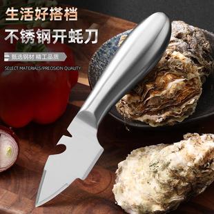 全钢生蚝刀开蚝烧烤专用刀赶海撬海牡蛎刀多功能贝壳开口工具