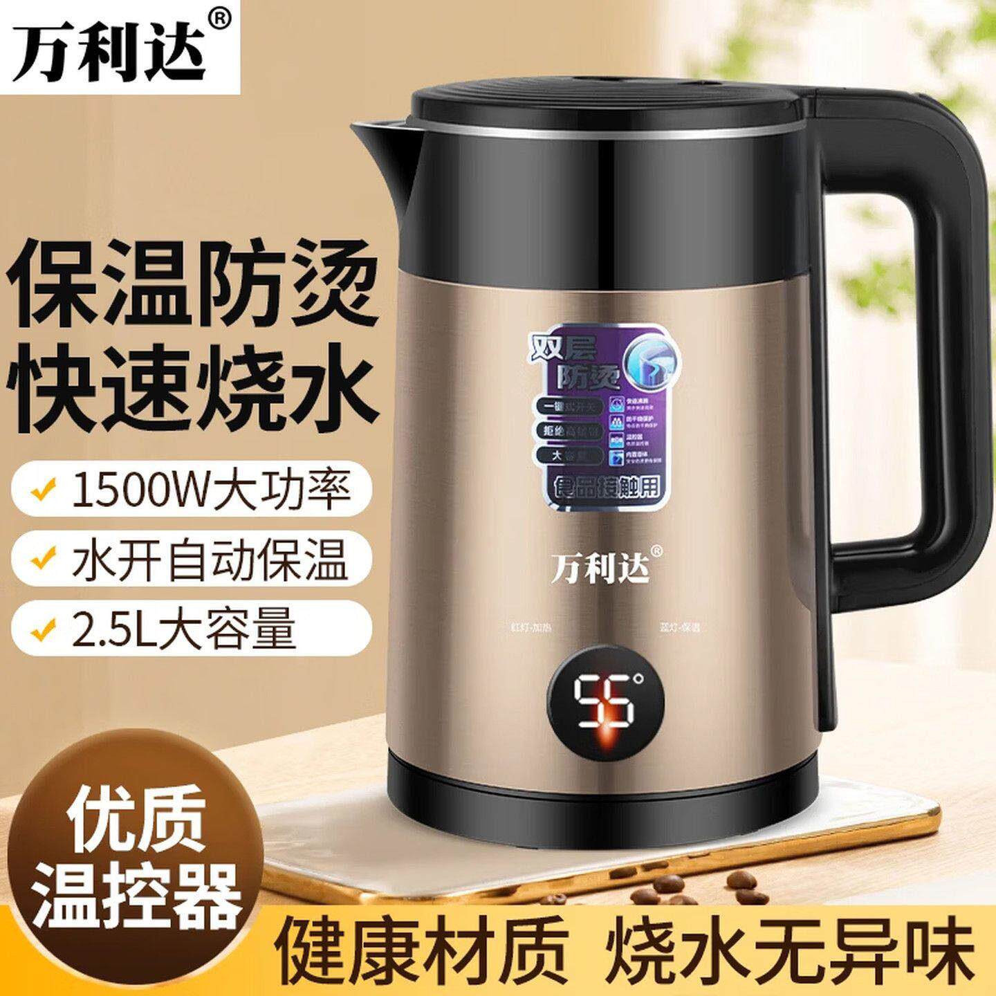 万利达电热水壶辉冕316不锈钢智能烧水壶家用自动断电恒温开水壶