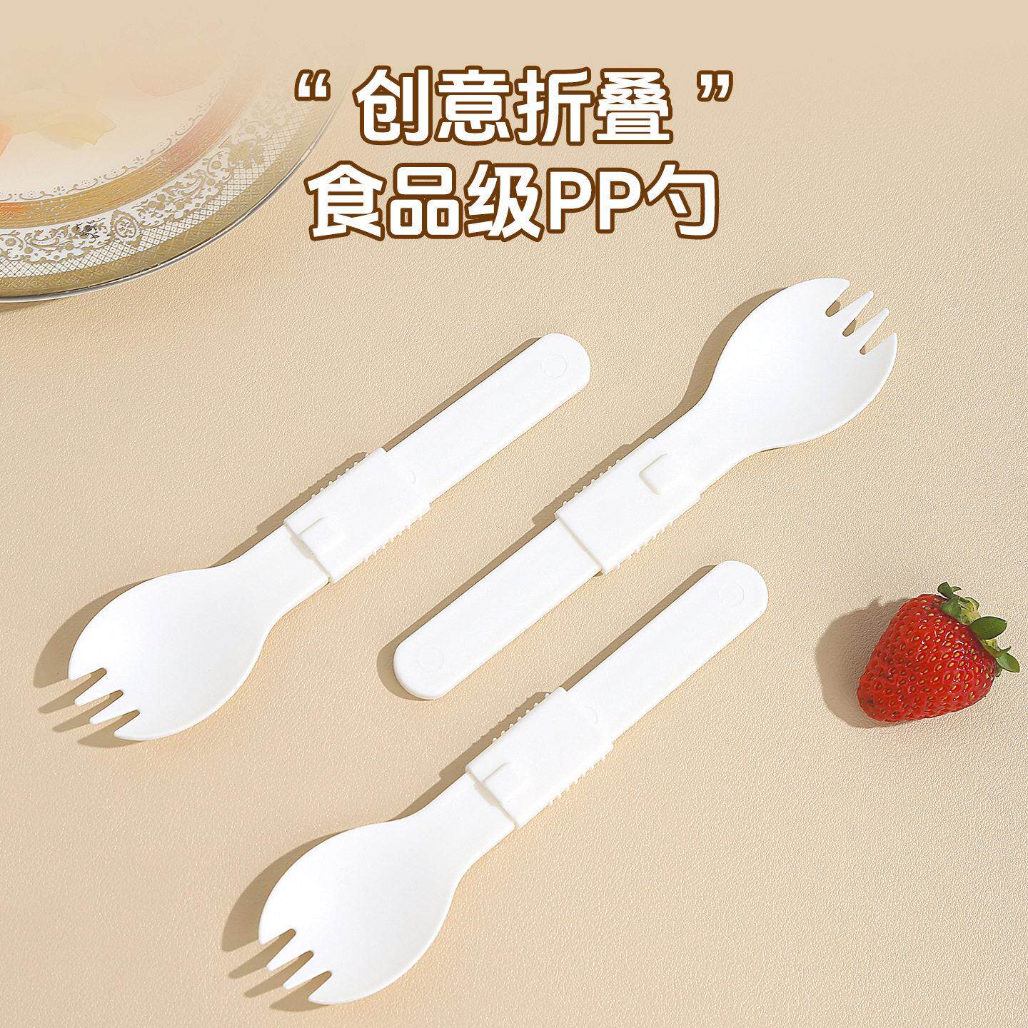 食品级pp勺子便携外带叉勺一体两用可折叠收纳餐具加厚小巧轻便勺