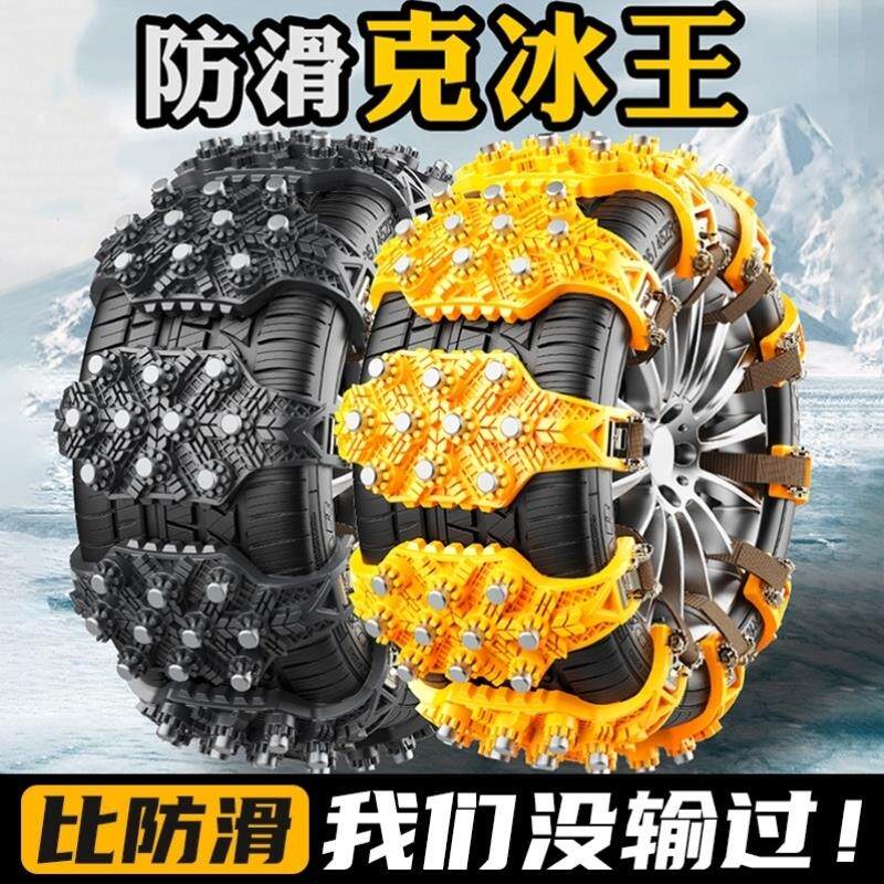 汽车防滑链自动收紧通用专用加粗货车皮卡车轿车应急车辆小抗磨雪