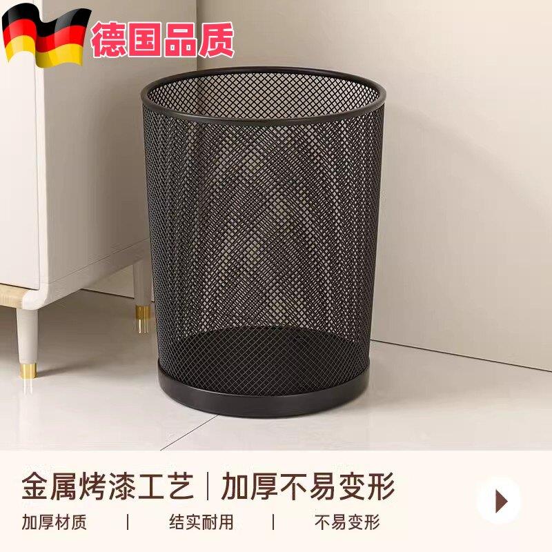 德国办公室铁丝网垃圾桶家用大号大容量卧室客厅无盖加厚防锈纸篓