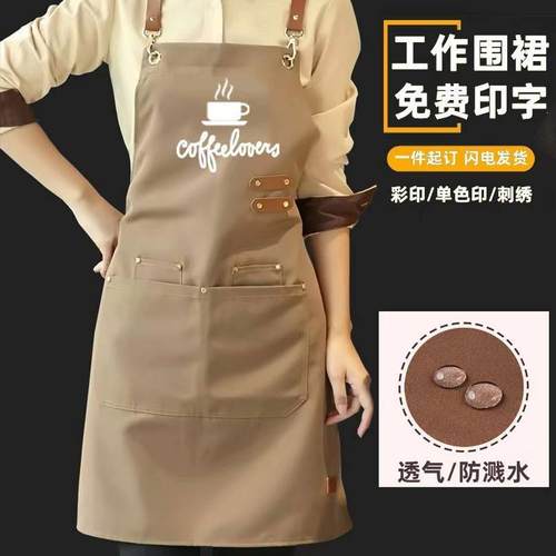 帆布围裙定制logo印字餐饮专用奶茶店花店咖啡烫染师防水工作服女