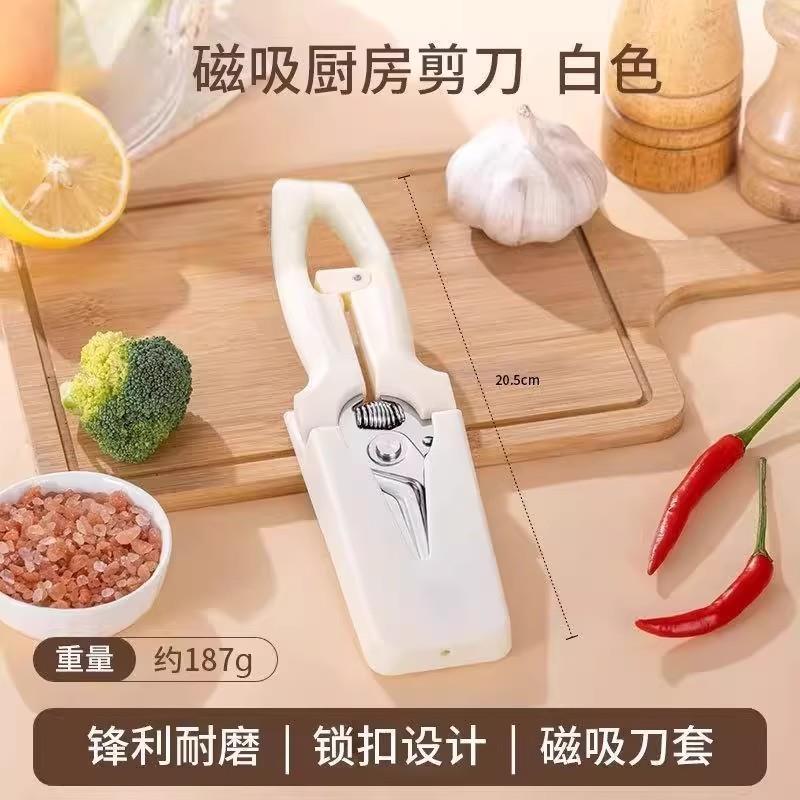 【德国品质】不锈钢鸡骨剪厨房剪刀磁吸冰箱剪骨刀家用多功能剪刀