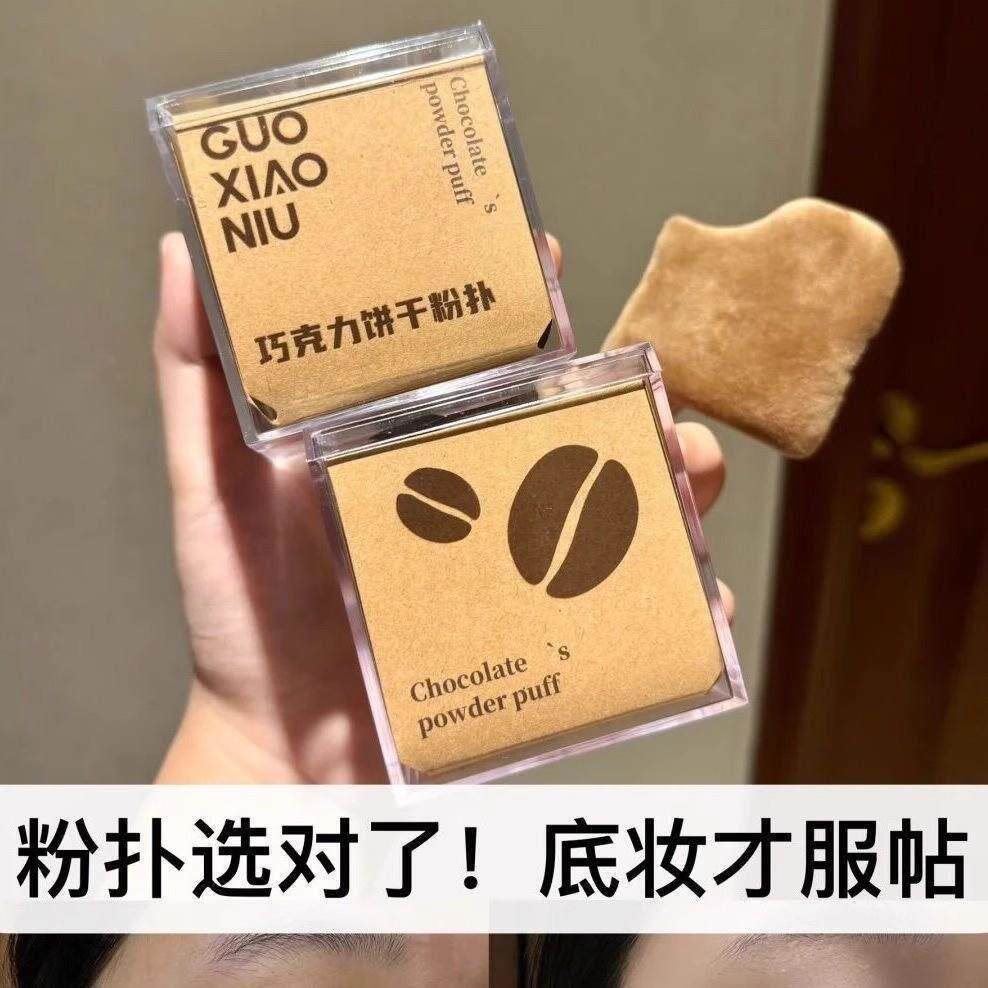 巧克力饼干粉扑6枚气垫粉底液皮面专用定妆化妆干湿两用款m41