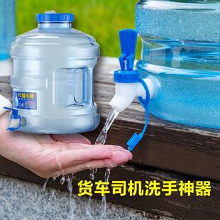 货车专用洗手水箱带龙头纯净矿泉水桶车载自驾游家用储水抽水PC桶