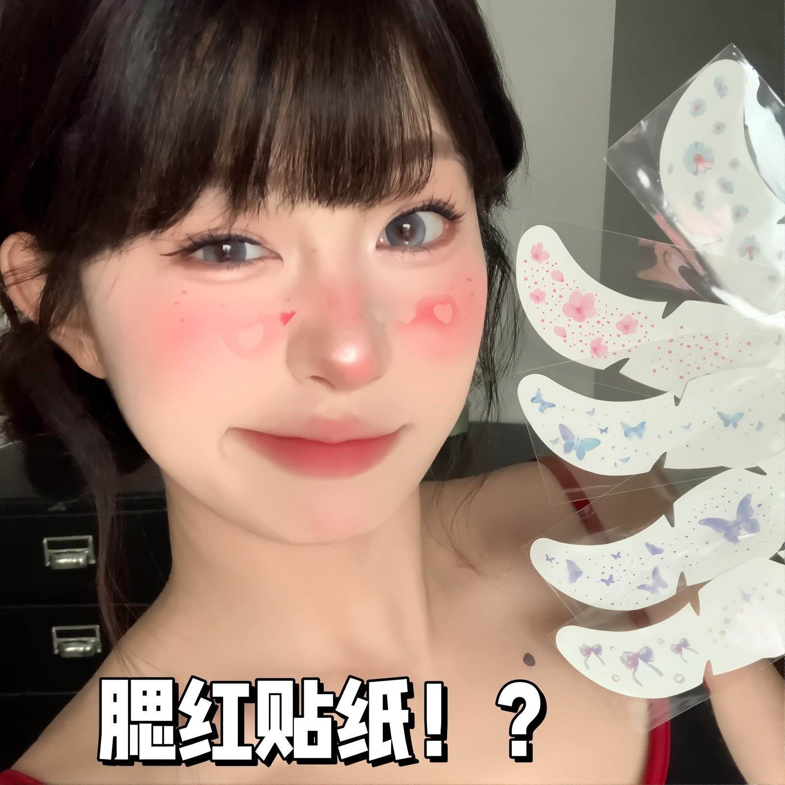 1mini爆改甜妹！化妆贴可爱脸妆防水腮红贴纸不伤皮肤超自然脸部