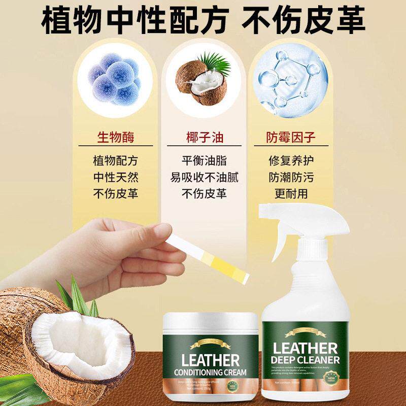 下单【立减50】洁真皮沙发清剂皮革皮衣护LPQ保养油皮具翻理新专