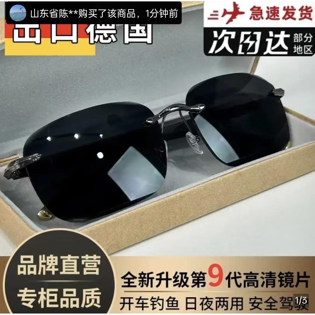 瞿聃风貌优选高清偏光太阳镜官方正品德国技术防强光开车钓鱼墨镜