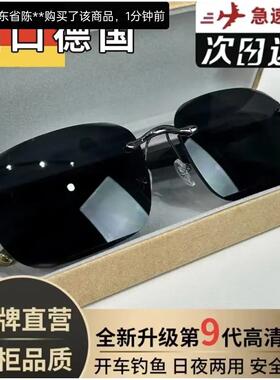瞿聃风貌优选高清偏光太阳镜官方正品德国技术防强光开车钓鱼墨镜