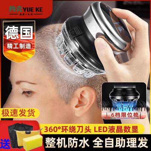 德国自助飞碟理发器约克精工进口剃光头神器曼曼男士电动电推剪子
