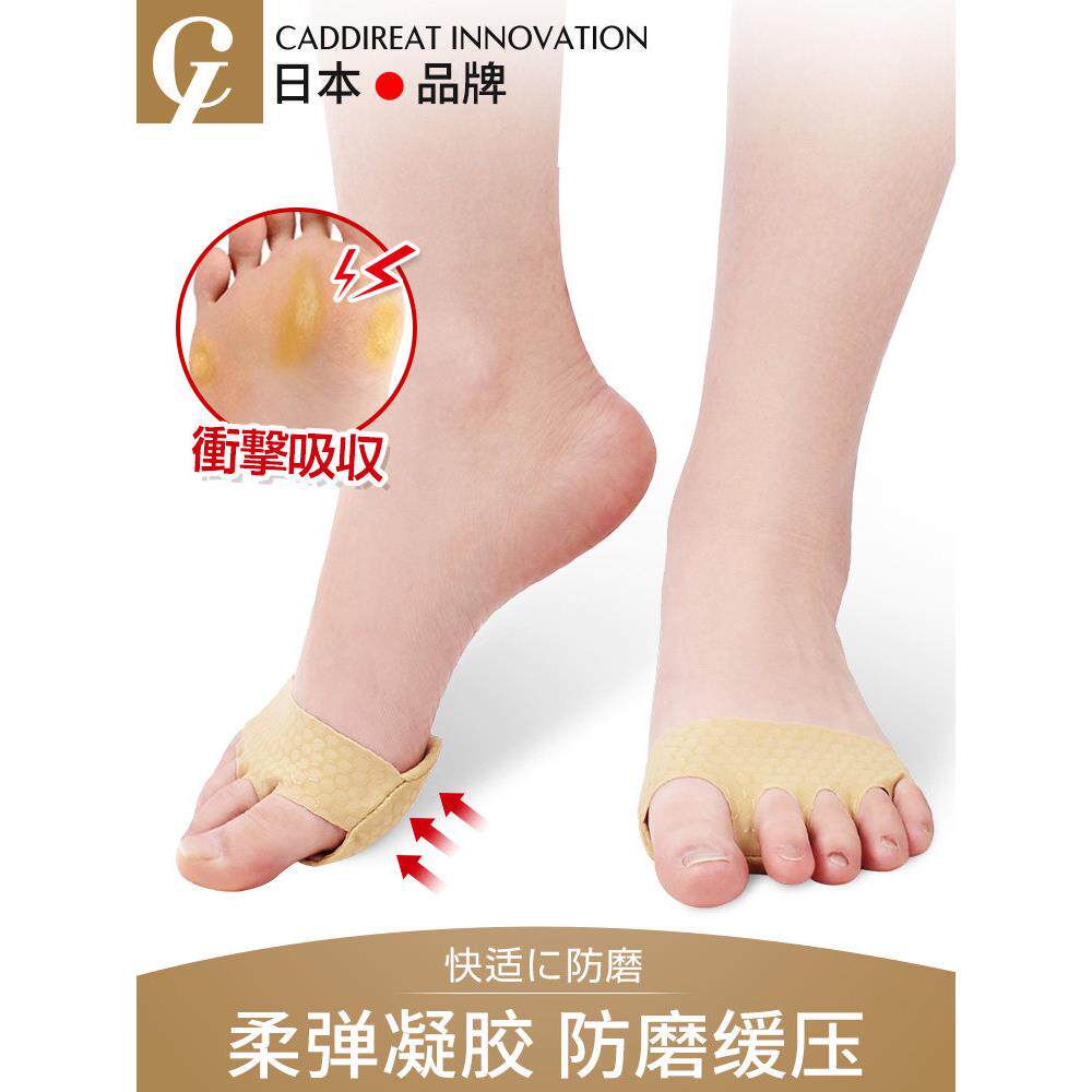 日本前足袜垫，隐形半码女垫，防滑，抗痛，前足垫，高跟鞋鞋垫，