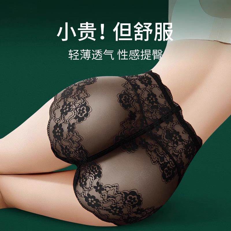日本蕾丝高腰内裤超薄透气女2025新款性感提臀翘臀无痕冰丝三角裤