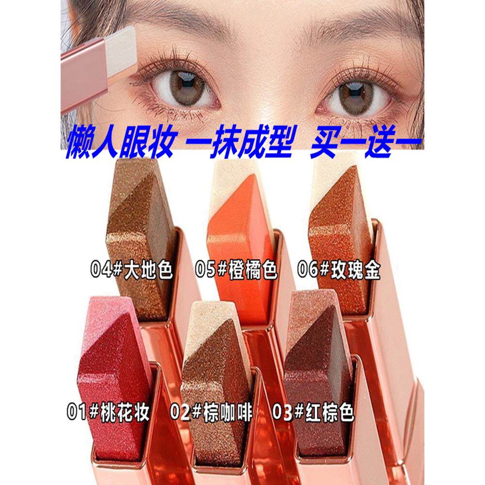 懒人双色眼影棒盘笔一抹成型官方店手残党哑光2024年新款正品