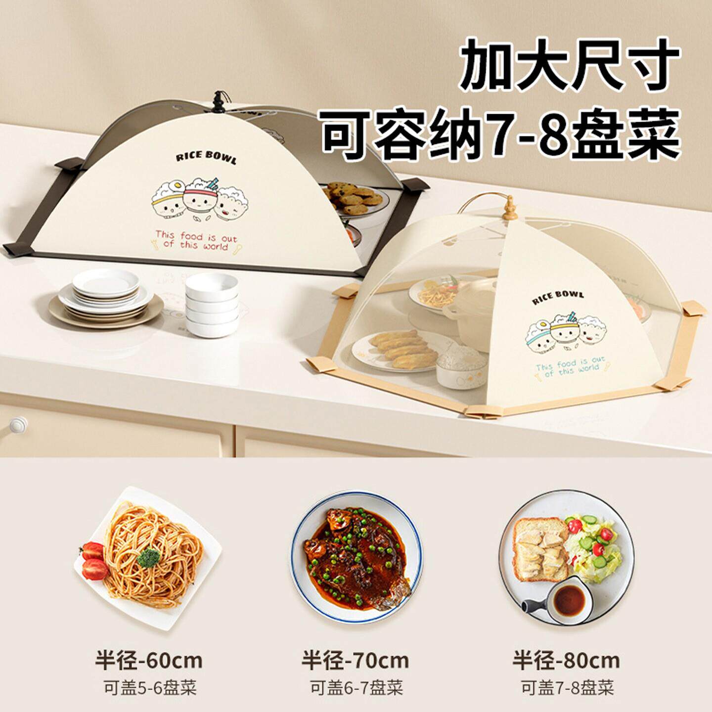 可德国质菜罩饭菜罩遮尘防苍品蝇菜罩剩食物罩折叠无品牌/餐桌盖