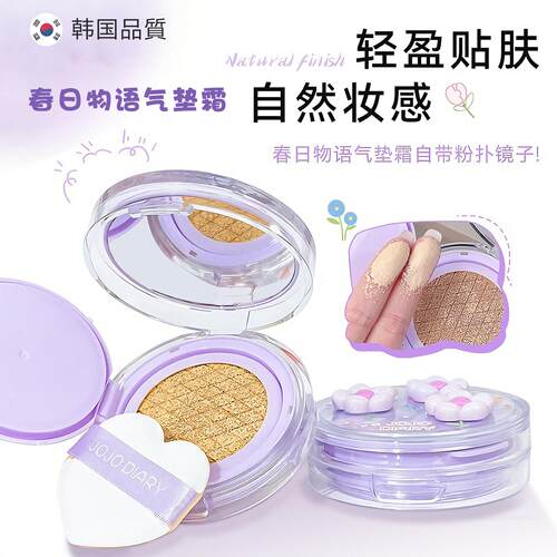 韩系卡通春日物语持妆奶油肌轻薄滋润自然遮瑕奶油肌均匀肤色BB霜