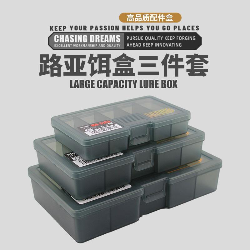 【三个装】新款明邦路亚饵盒假饵明邦收纳盒钓鱼配件饵料盒套装配