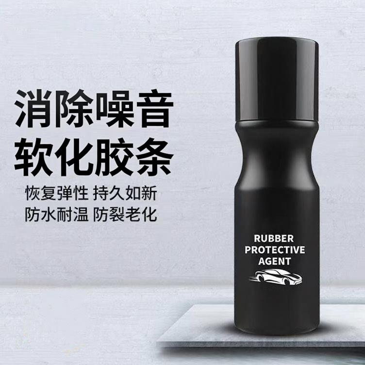 【拍一发三】汽车橡胶保护剂座椅防龟裂养护剂恢复弹性延缓老化XZ