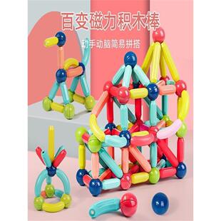 百变磁力棒片幼儿童拼装磁铁积木宝宝3早教益智男孩女孩子6岁玩具