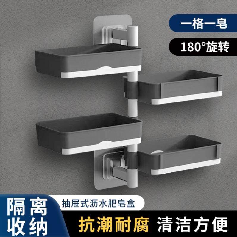 德国进口肥皂盒免打孔多层香皂架旋转壁挂式沥水高档卫生间置物架