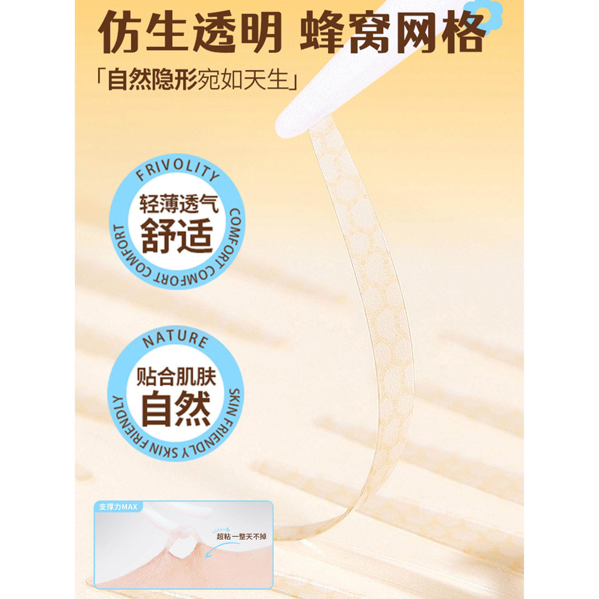 双眼皮贴片,无缝,隐形,多功能,自然花边,单面,肿胀的眼睛气