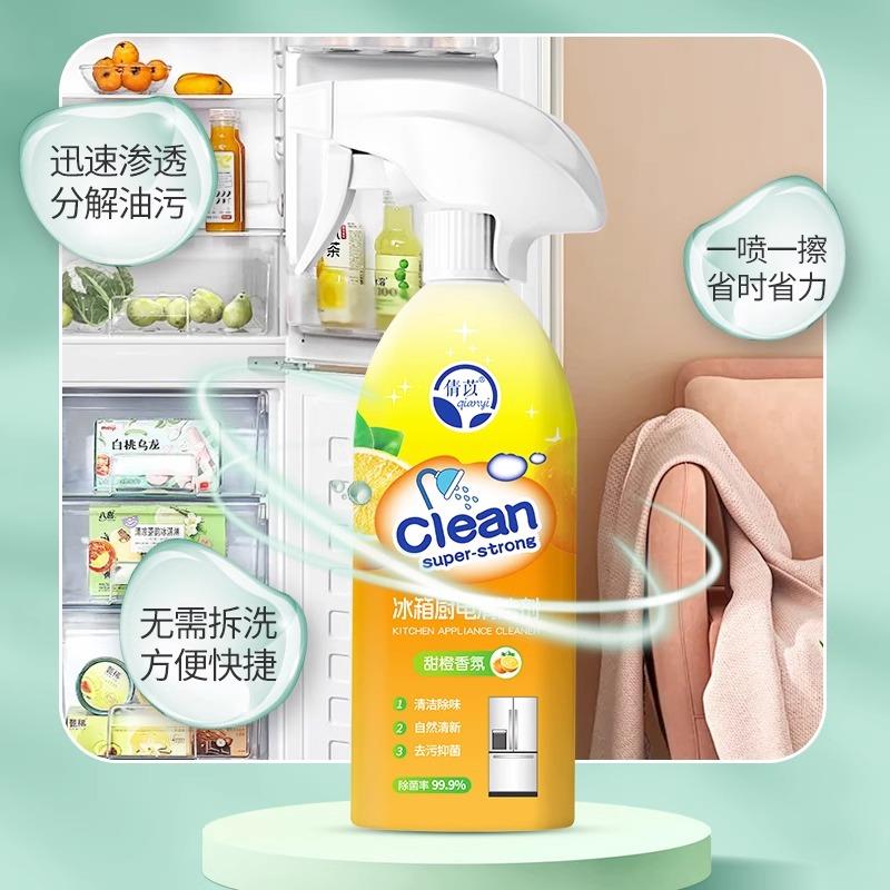 【强力去油污】重油污冰箱厨电清洁剂多用途厨房油污净油烟机除味