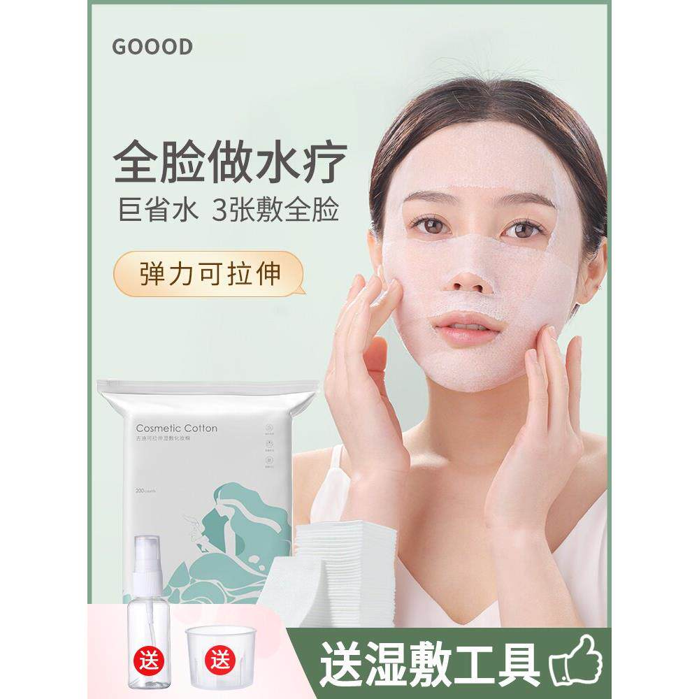日本湿敷棉可拉伸面部特殊保湿化妆棉片超薄天丝面膜组织卸妆棉