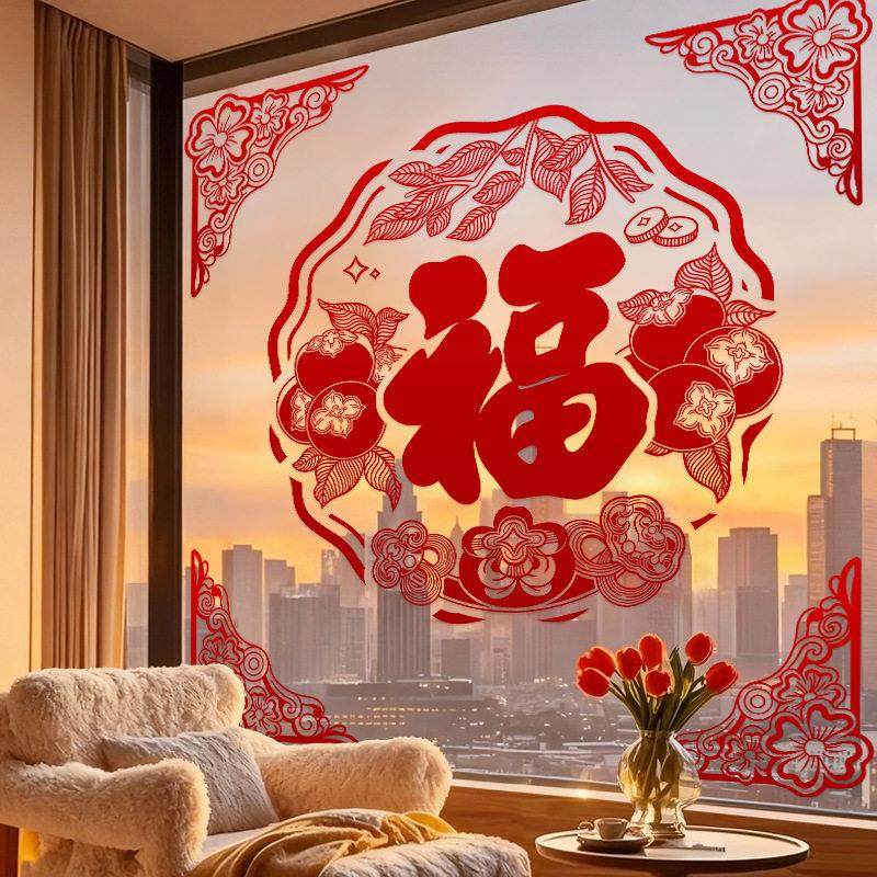 植绒新年窗花静电贴2026马年玻璃贴元旦过年春节福字门贴剪纸装饰,家居饰品,玻璃膜/贴,淘宝优惠券,粉丝福利购,淘宝优惠卷