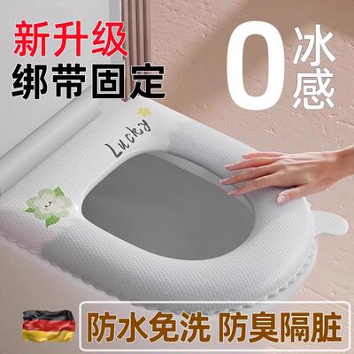 2025新款防水马桶坐垫四季通用马桶垫免洗坐便圈垫粘贴式独立包装