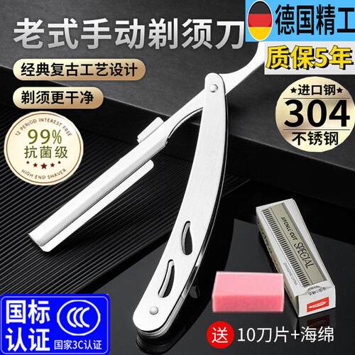 剃刀老式剃胡刀手动男女士刮胡刮脸刮刀理髲修面胡子刀片剃发