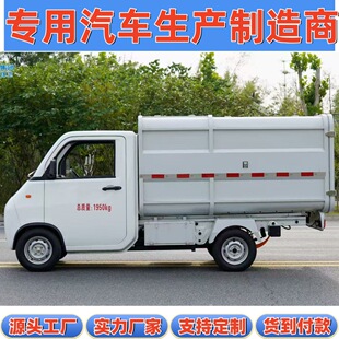 吉利绿牌免征型 纯电动3方商场240L桶装垃圾转运 自装卸式垃圾车