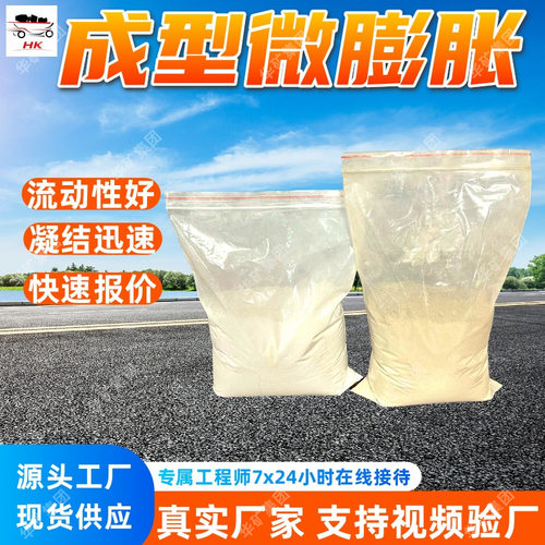 采空区堵漏高水充填材料 高水充填胶结料 岩空留巷用高水材料