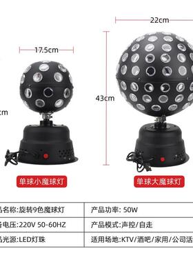 酒吧摇魔头闪光旋转灯爆舞台聚会LM-大魔蹦小球ktv大魔球七彩旋迪
