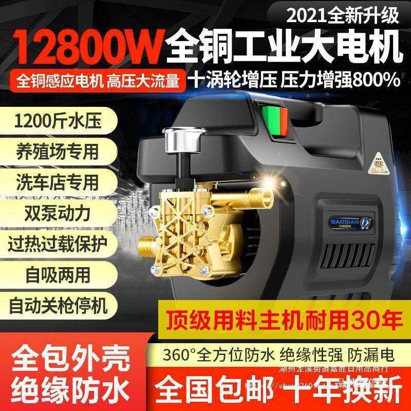 洗车机高压220v洗车泵家用洗洗器车洗车工具全套通用款洗车清机